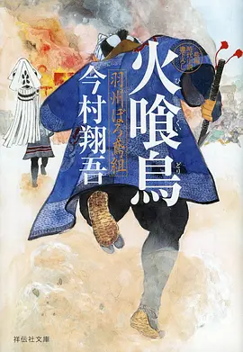 春风不渡 樱花漫画短剧改编漫画